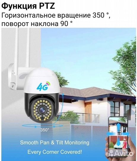 Камера 4G уличная на сим карте