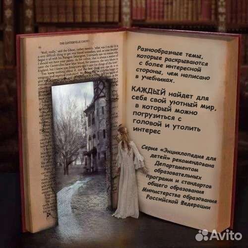 Энциклопедия для детей и взрослых