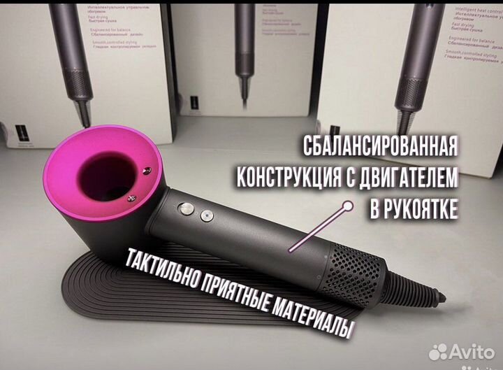 Фен dyson supersonic