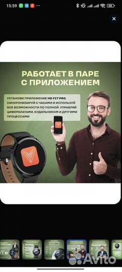 Смарт часы мужские