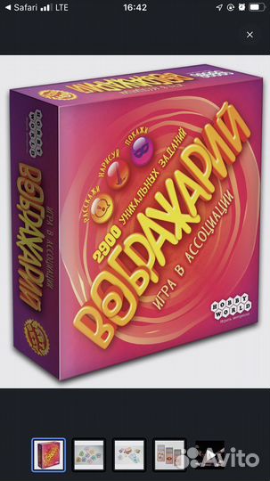 Воображарий игра настольная