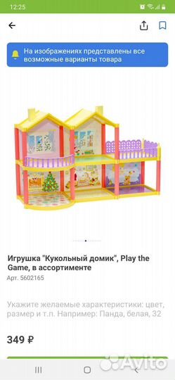 Игрушки для девочек пакетом