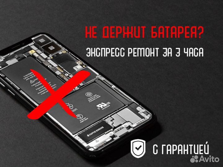 Замена аккумулятора iPhone/iPad Оригинал