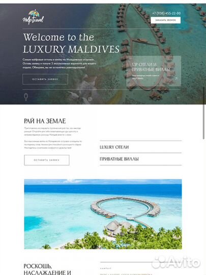 Создание сайтов на Тильда