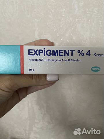 Крем от пигментных пятен