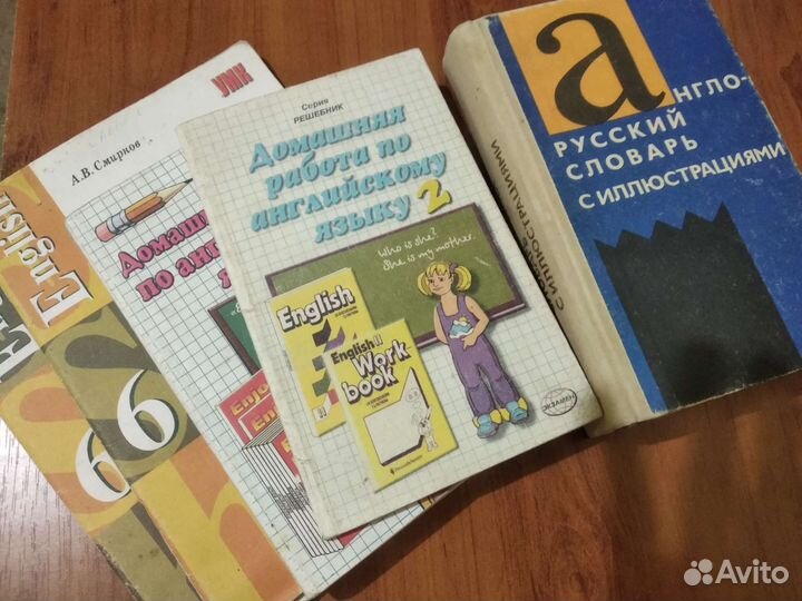 Справочник словарь по английскому языку