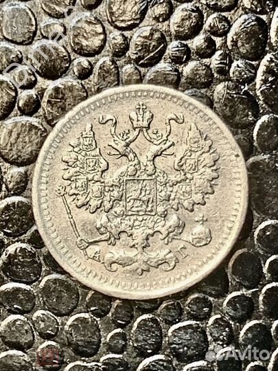 5 копеек 1890 года СПБ аг. Отличные и редкие