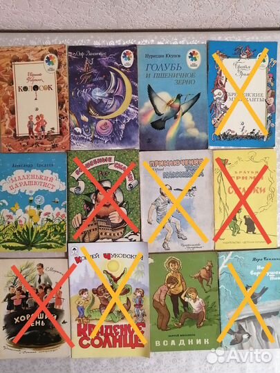 Детские книги СССР