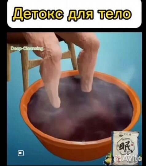 Лечебный чай Детокс
