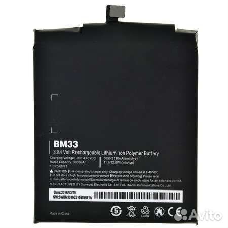 Аккумулятор для Xiaomi Mi4i / BM33