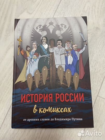 Комиксы