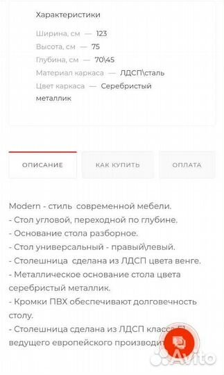 Письменный стол новый