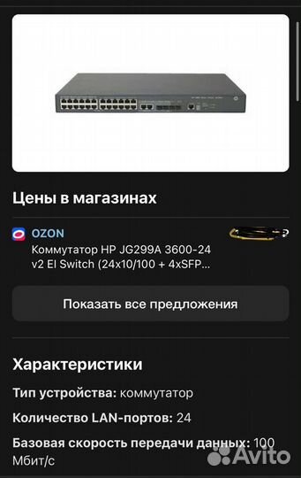 Коммутатор