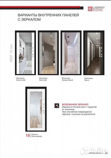 Входные двери в квартиру белые