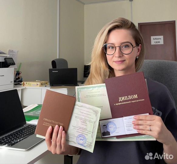 Обучение Удостоверение Корочки