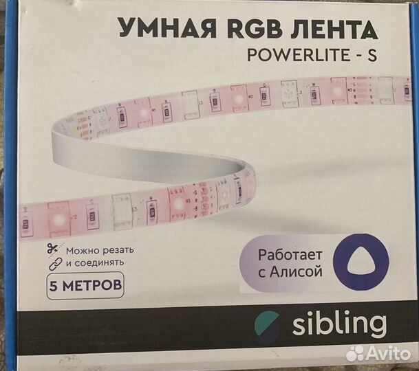 Светоидная лента