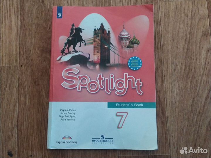 Учебник английский язык, 7 класс