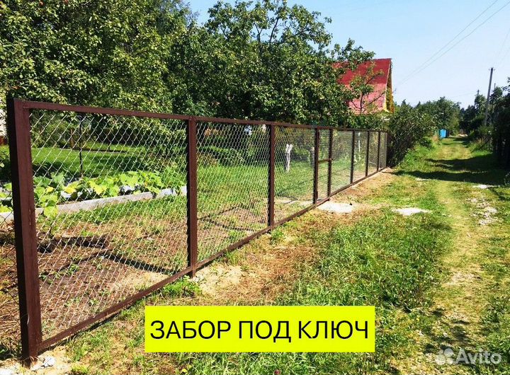 Забор из рабицы