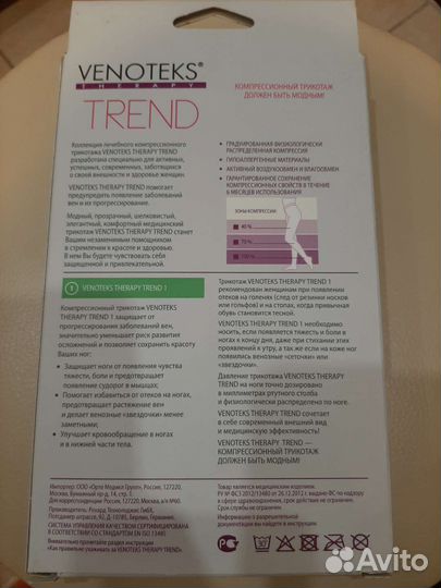 Компрессионные колготки 1 класс