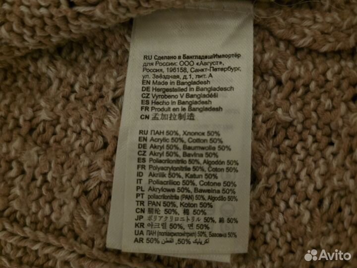 Свитер женский