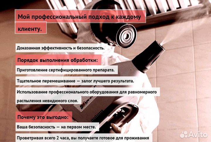 Средство от тараканов клопов крыс