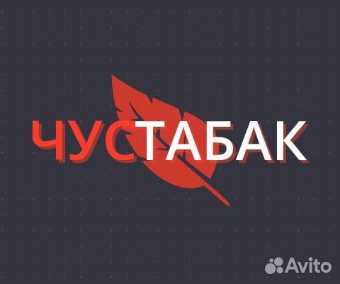 Менеджер по продажам в чустбк