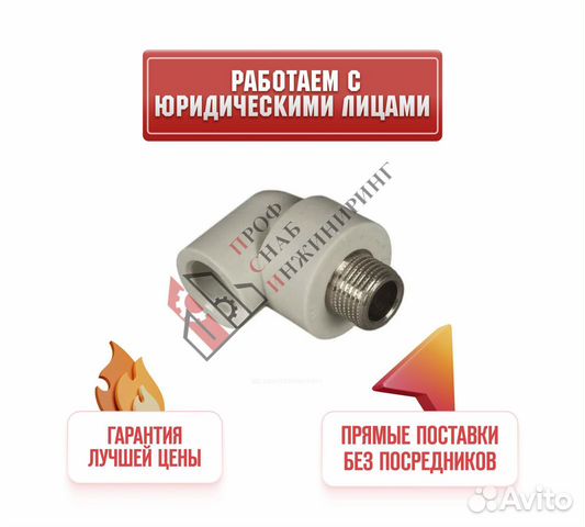 Угольник PP-R комбинированный серый Дн 25х3/4" нр