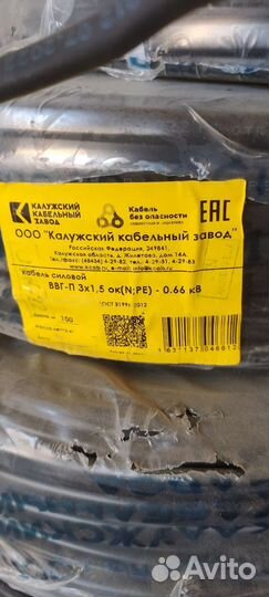Кабель 3х2.5 ввгнг гост