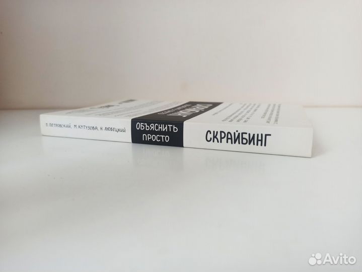Скрайбинг презентации как объяснять просто