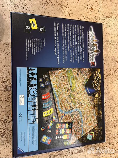 Скотланд ярд, охота на мистера Х