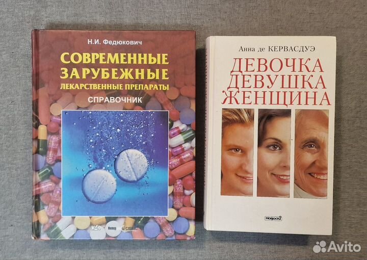 5 медицинских книг комплектом