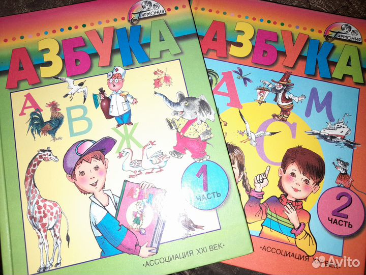 Учебники 1 класс