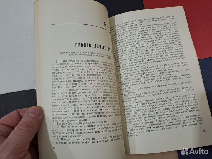 Сеченов Рефлексы головного Мозга 1961 Академия Нау