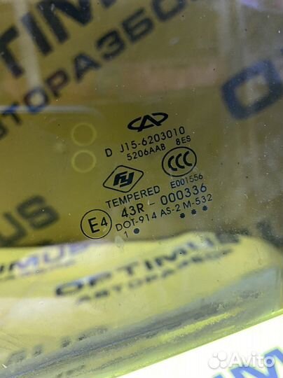 Заднее левое стекло Chery Very A13