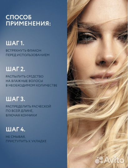 Спрей для волос 15 в 1 Ollin Professional