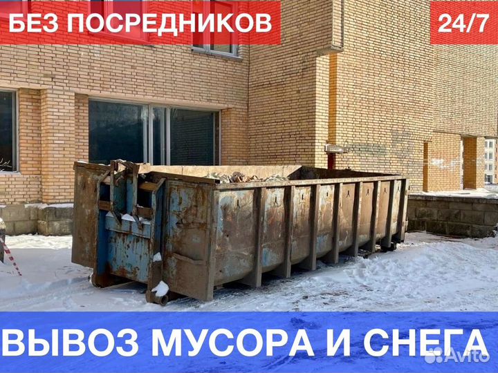 Вывоз строительного мусора с грузчиками