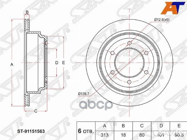 Диск тормозной (Зад) Isuzu Bighorn 91-02 / Troo