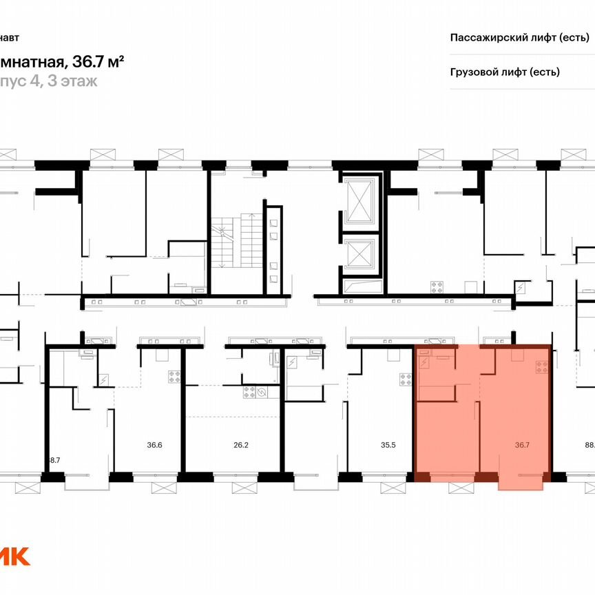 1-к. квартира, 36,7 м², 3/12 эт.