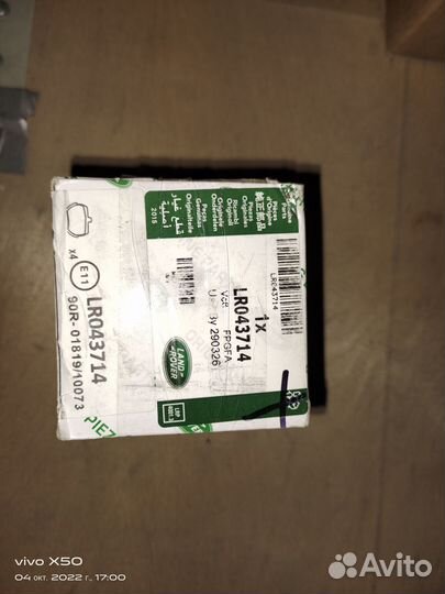 Колодки задние/ range rover evoque 2.0 l petrol