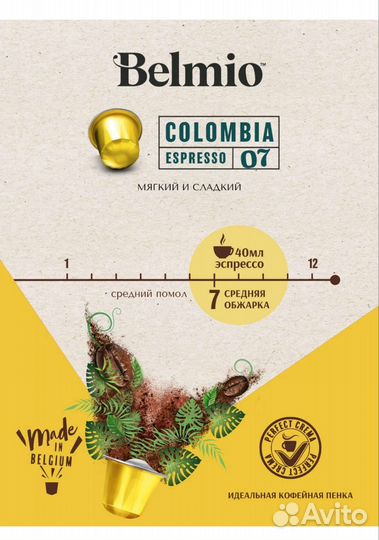 Капсулы nespresso