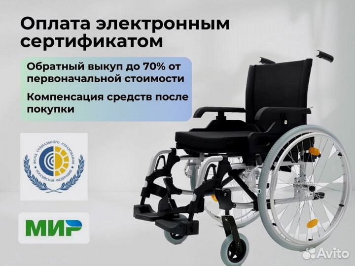 Кресло-коляска с электроприводом