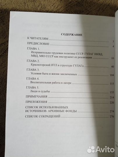 В.Н.Кузнецов.Атомный проект за колючей проволокой