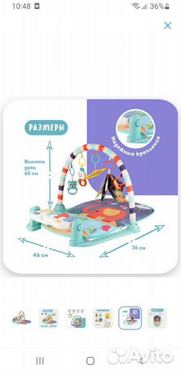 Развивающий коврик