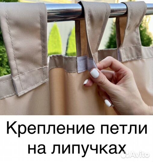 Уличные шторы для беседки веранды