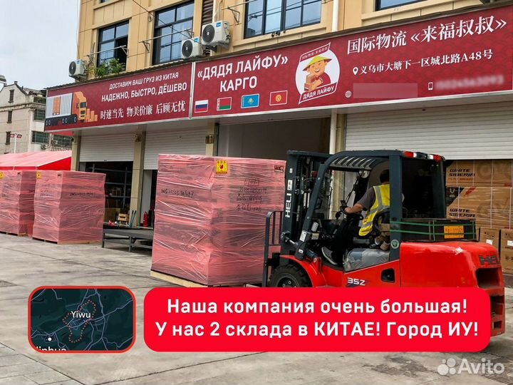 Карго доставка из Китая под ключ Очень Холошо