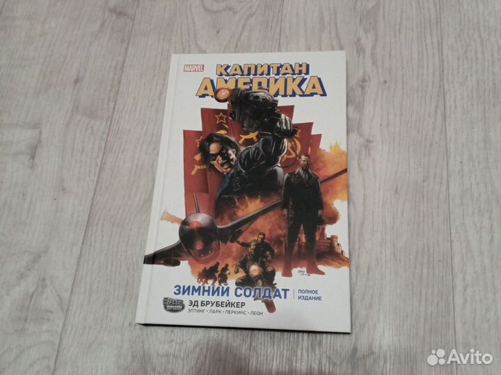 Marvel книга комиксов