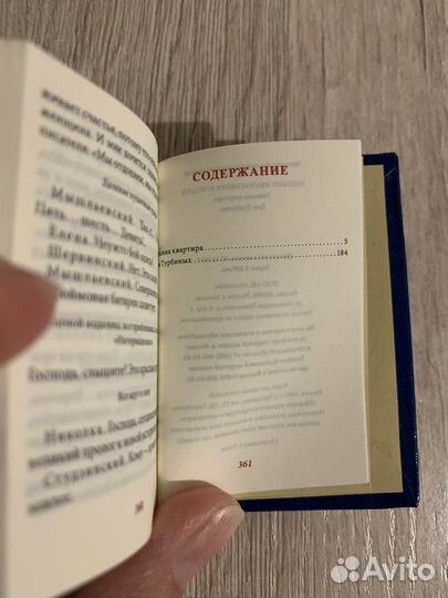 Книжка сувенирная