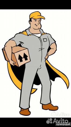 Грузчик-наборщик