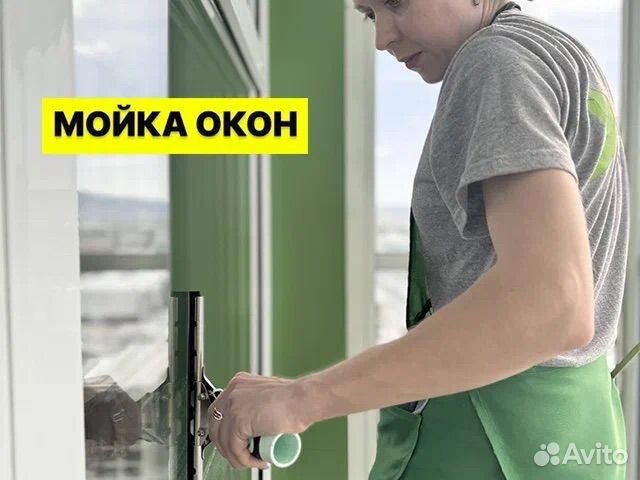 Клининг,Быстро и Качественно