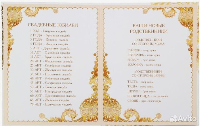 Папка для свидетельства о заключении брака